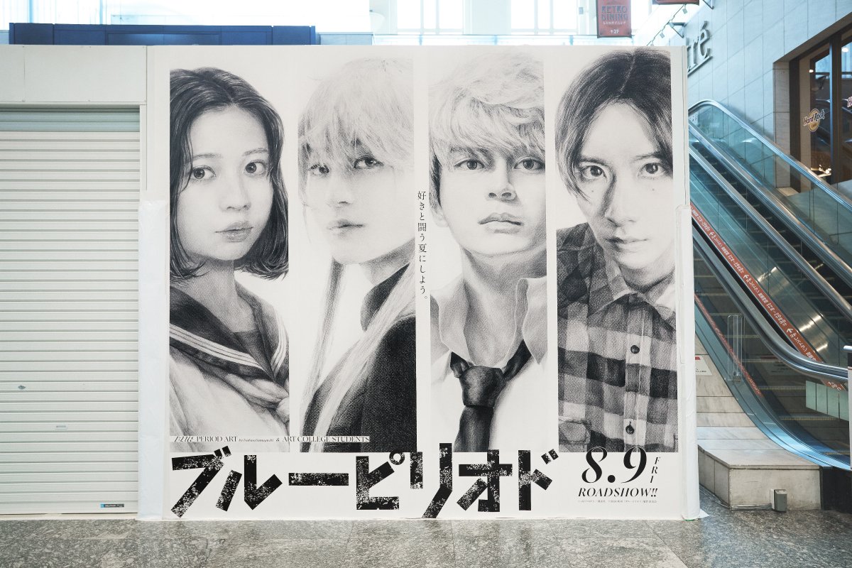 現役藝大生が描いた “好きと闘うデッサン広告” 公開！ ＼ 『ブルー