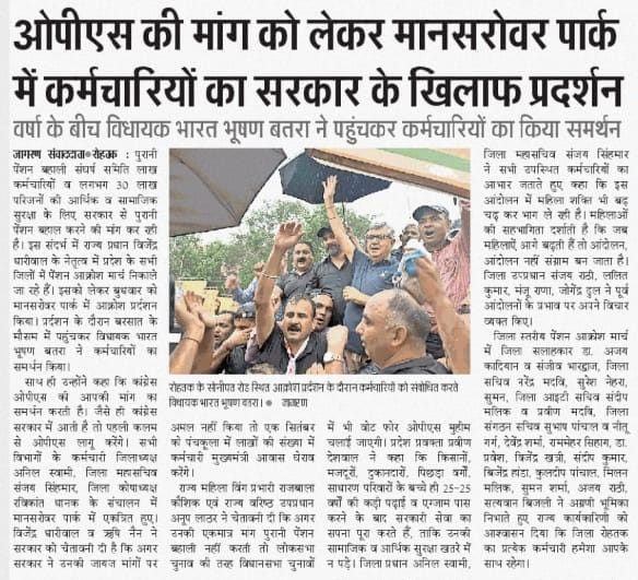 PBSS_NMOPS_HR's tweet photo. पेंशन बहाली संघर्ष समीति हरियाणा द्वारा करनाल और रोहतक जिले में आक्रोश मार्च  निकाला गया।
@PMOIndia @cmohry @RahulGandhi @BhupinderShooda @ArvindKejriwal @vijaykbandhu @VSDhariwal @ParmodEstkan @VinayakChauthe @DevrajBalyan @Aamitabh2 @dhruv_rathee @BBCHindi @ABPNews https://t.co/8tVu5KK1lI