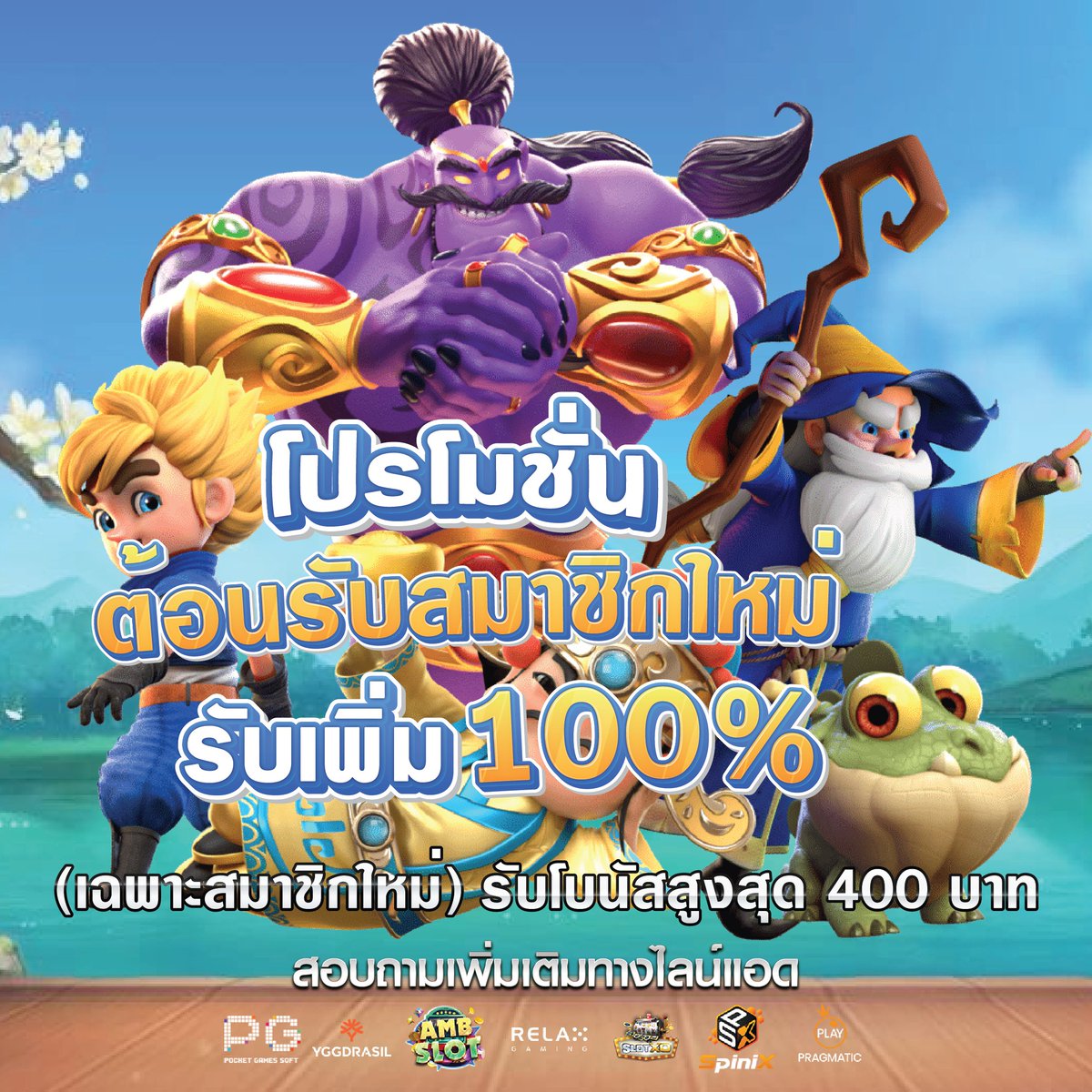โปรเด็ด เด็ด tweet media