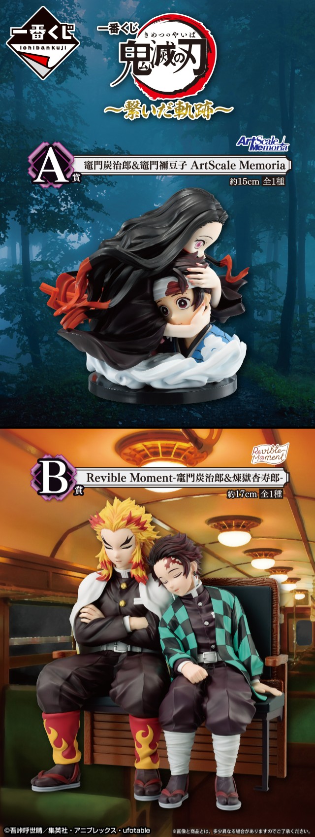 一番くじ(BANDAI SPIRITS) on X: 一番くじ(BANDAI SPIRITS) on X: