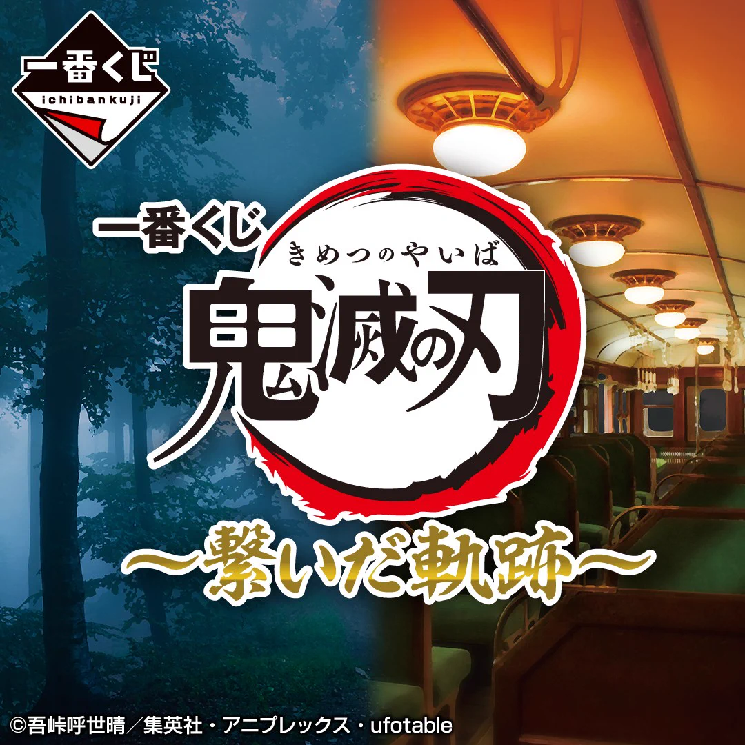一番くじ（BANDAI SPIRITS） on X: 