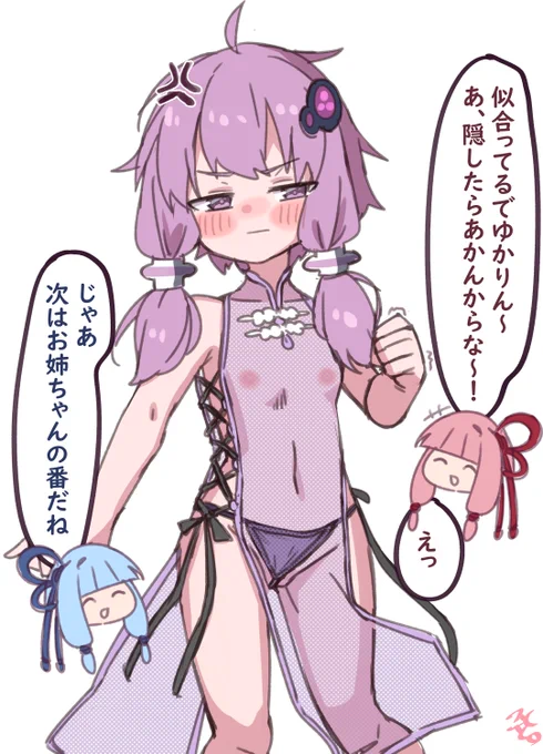 例のチャイナゆかりんらくがき

(R18エロ/NSFW/コッショリ) 