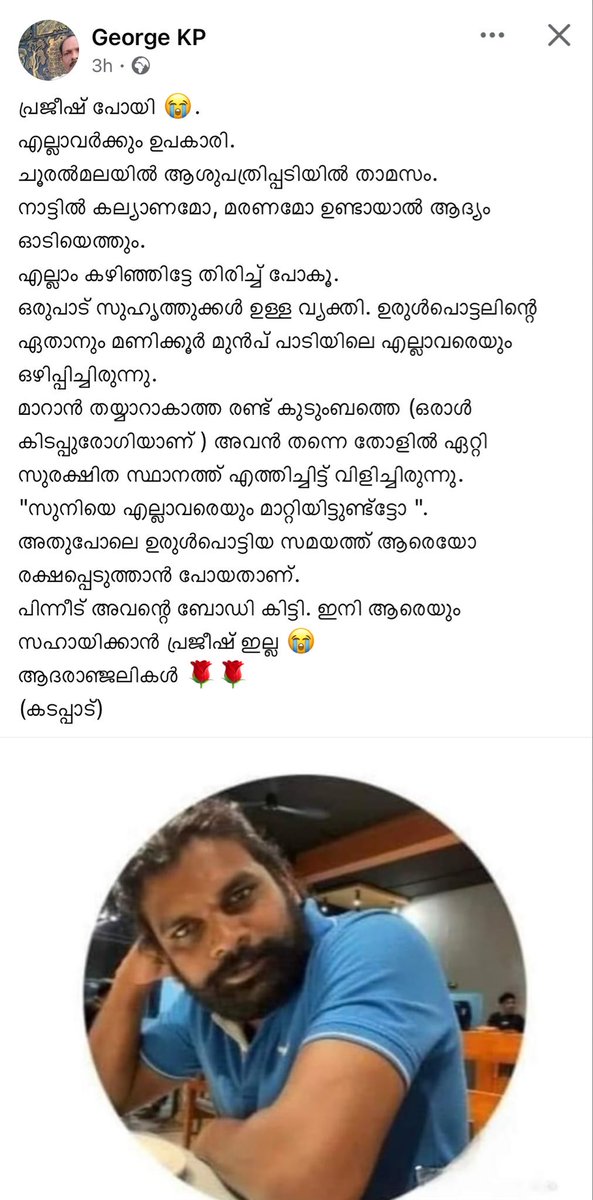j_P_Jo's tweet image. ഇങ്ങനൊക്കെയുള്ള ഒരു പാട് മനുഷ്യർ പണിതെടുത്തതാണ് കേരളം 
അല്ലാതെ ആരോ കോടാലിയെറിഞ്ഞ് ഉണ്ടാക്കിയതല്ല 
ഈ നാടാണ് ചിലർ ഇല്ലാതാക്കാൻ നോക്കുന്നത്