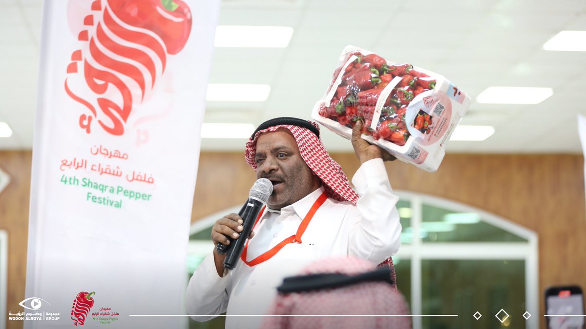 wodohalroya's tweet photo. #صور
تفاعل الزوار الحاضرين مع منصة مزاد الفلفل في #مهرجان_فلفل_شقراء_الرابع 

#وضوح_الرؤية #الخرج #فلفل #شقراء https://t.co/yWN99s94Lp