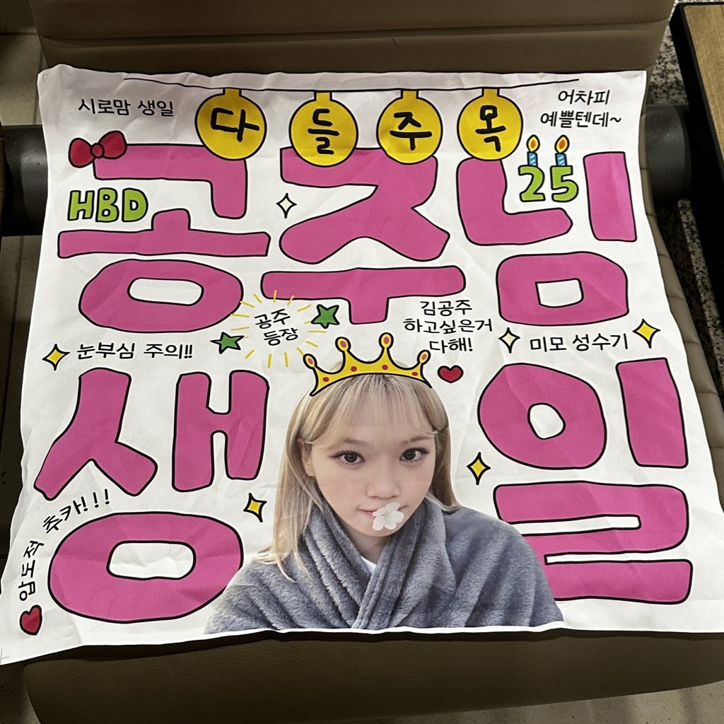 CreamdeC_'s tweet photo. 240801 
오늘 하루 세상에서 제일 행복한 하루 보내🫶🏻
생일추카해~~~~💓💓

#한다면하는여자_김채원의날 

#채원이어흥 🐯
#김채원 #CHAEWON @le_sserafim 
#LESSERAFIM #르세라핌 https://t.co/hbnLwjUb5e