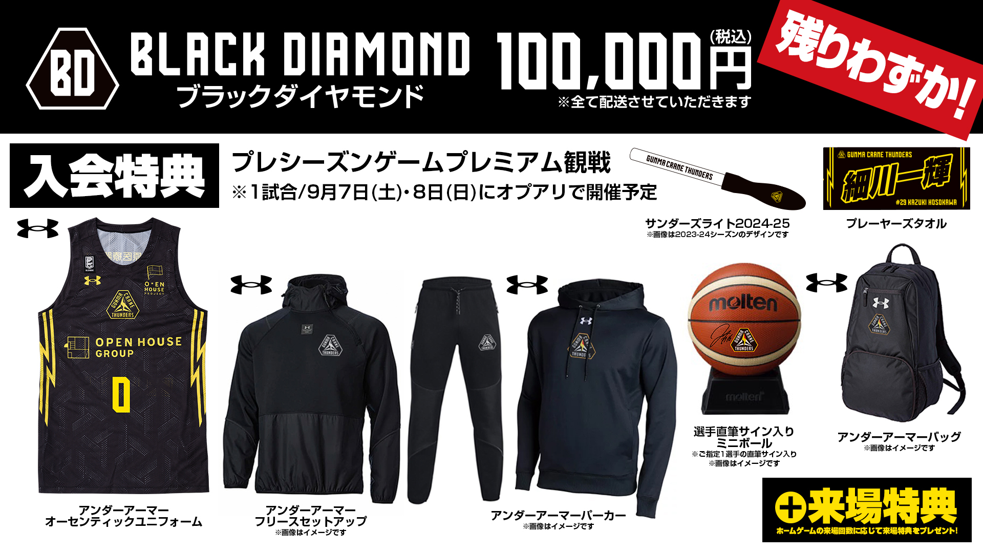 群馬クレインサンダーズUnder Armour フード付きトラックセット 群馬クレインサンダーズUnder Armour フード付きトラックセット