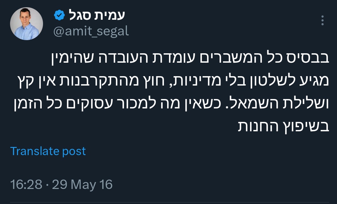 הקוטר tweet media