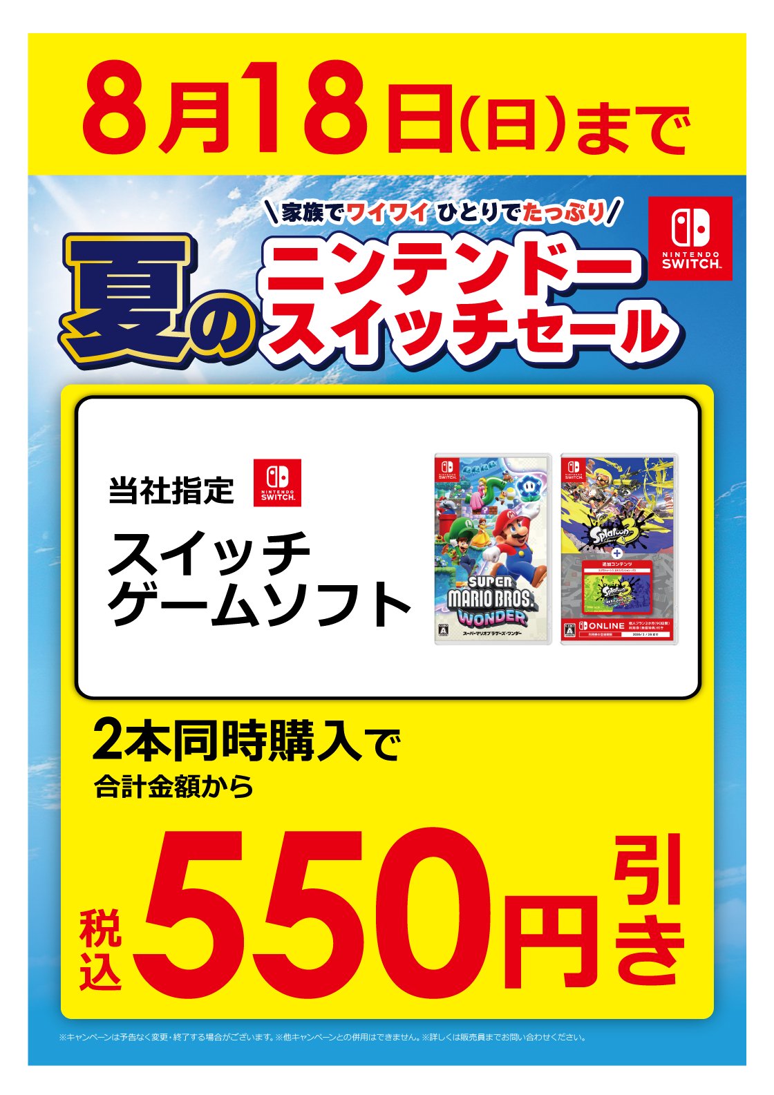 ビックカメラ札幌店【公式】 on X: 