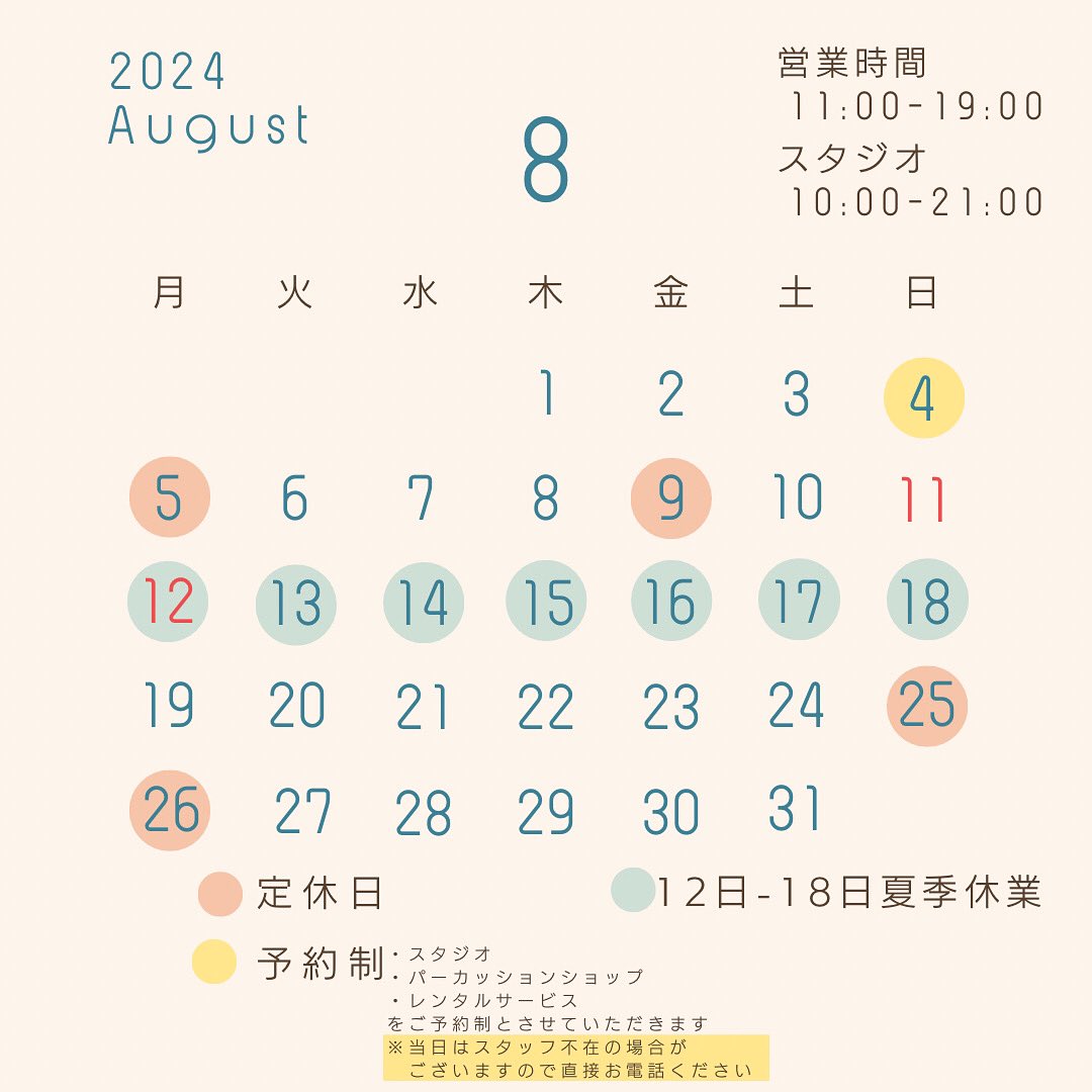 〖8月店休日のお知らせ〗

8月は【5(月)、9(金)、12(月)〜18(日)、25(日)、26(月)】がお休みです。

⚠️日曜日の営業につきまして
日曜日はご予約制とさせていただきます。
（シェアスペースはお休みです）
詳細は別投稿からご確認ください。

みなさまのお越しをお待ちしております ˊᵕˋ