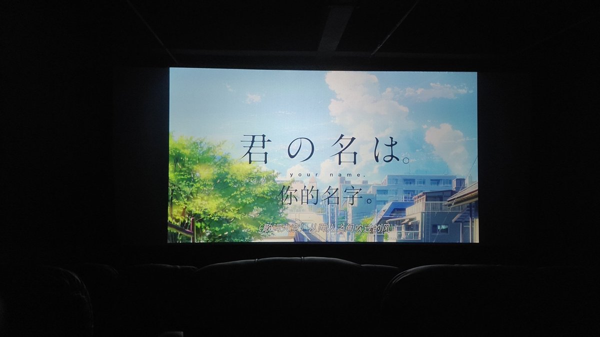 7月19日君の名は中国大陸で再上映、俺は3回見た、新海誠先生のこの映画、ありがとうございました、この映画はとてもきれいだ、俺は中国人です、私が日本語でこのメッセージを送ったのは、新海誠先生に感謝するためです、新海誠先生にはもっと素敵な映画があることを期待しています🥰