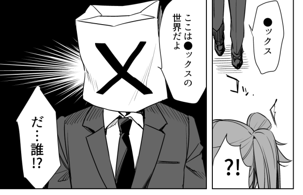 一体何が始まるんです…?! 