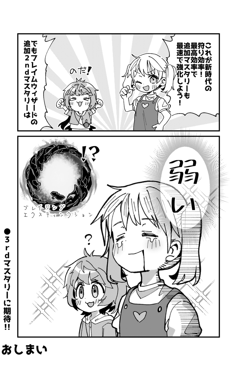 ソルヤーヌスとは? 
(タグミスってたんであげなおしました)

#メイプルストーリー
#メイプルストーリークリエイターズ
#DREAMER 