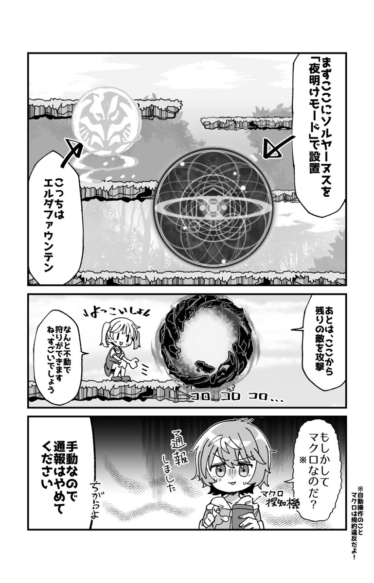 ソルヤーヌスとは? 
(タグミスってたんであげなおしました)

#メイプルストーリー
#メイプルストーリークリエイターズ
#DREAMER 