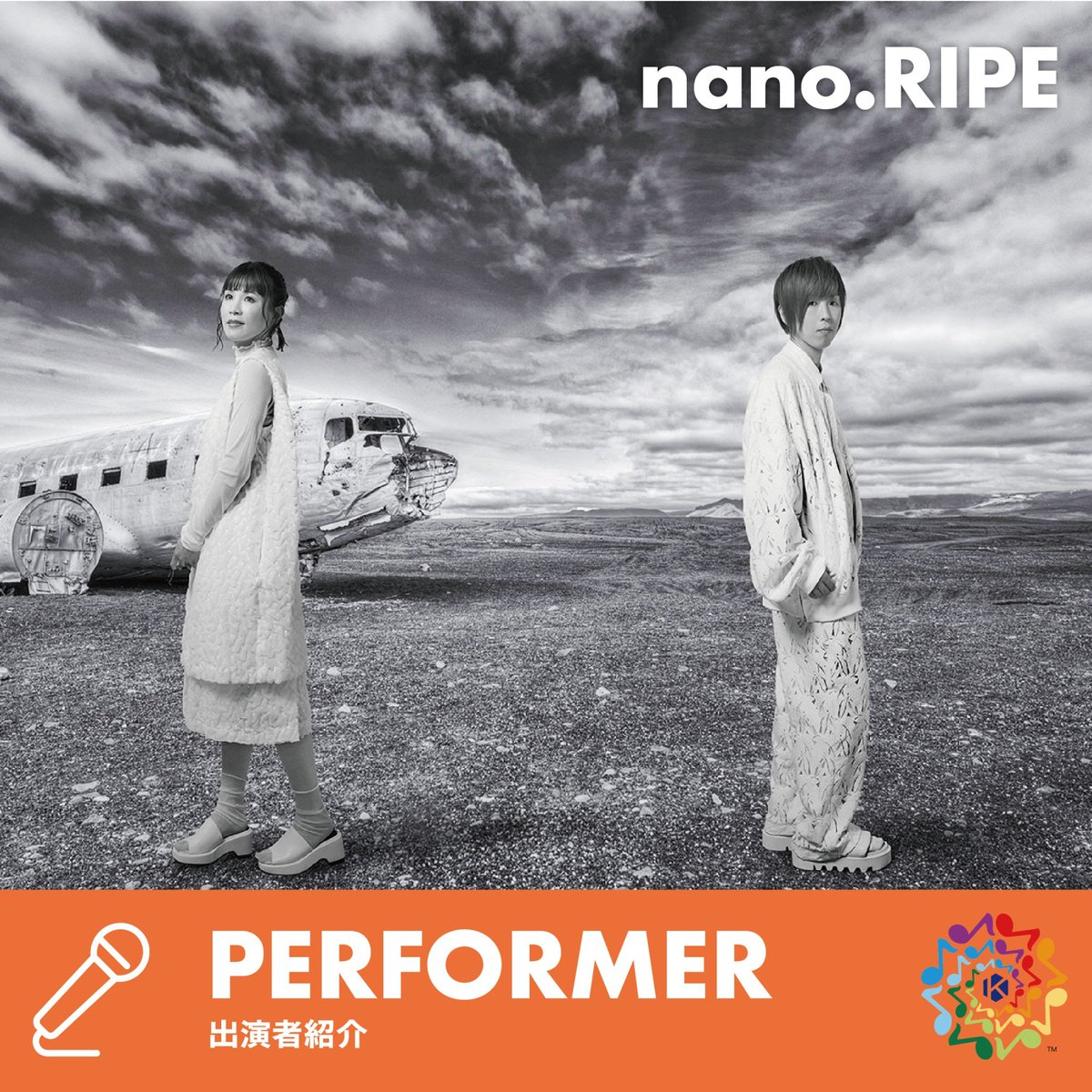kyc_ongakunohi's tweet photo. 【出演者紹介】
数々のアニメ関連楽曲を手がける「nano.RIPE」さんが郡山市音楽の日に出演決定⭐🎵
ご期待ください😊

1998年に結成。2010年9月22日にメジャーデビュー。
「花咲くいろは」「のんのんびより」「バクマン。」「食戟のソーマ」等のTVアニメ主題歌を担当。

#郡山市音楽の日
#nanoripe https://t.co/a4bVpRTyMq