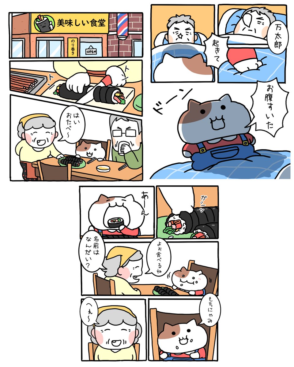 むちにゃみ❣🍡🐱🧓🏻😋💗 | もちにゃみ さんのマンガ | ツイコミ(仮)