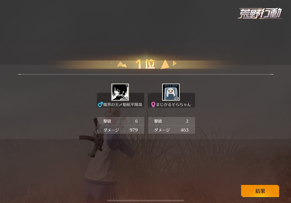 こまさんと通常デュオ勝ったのさすがに嬉しい2連ドン