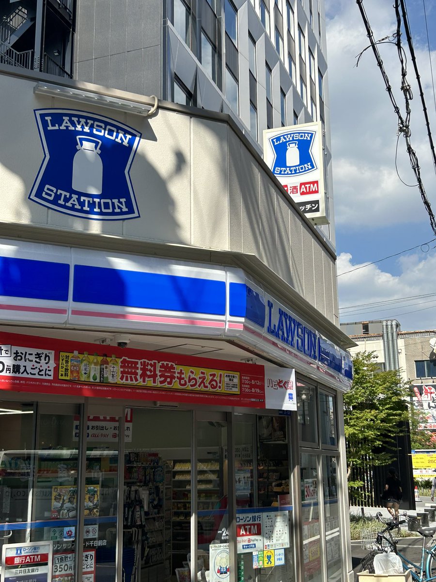 오사카와써요 타노시이〰🍧