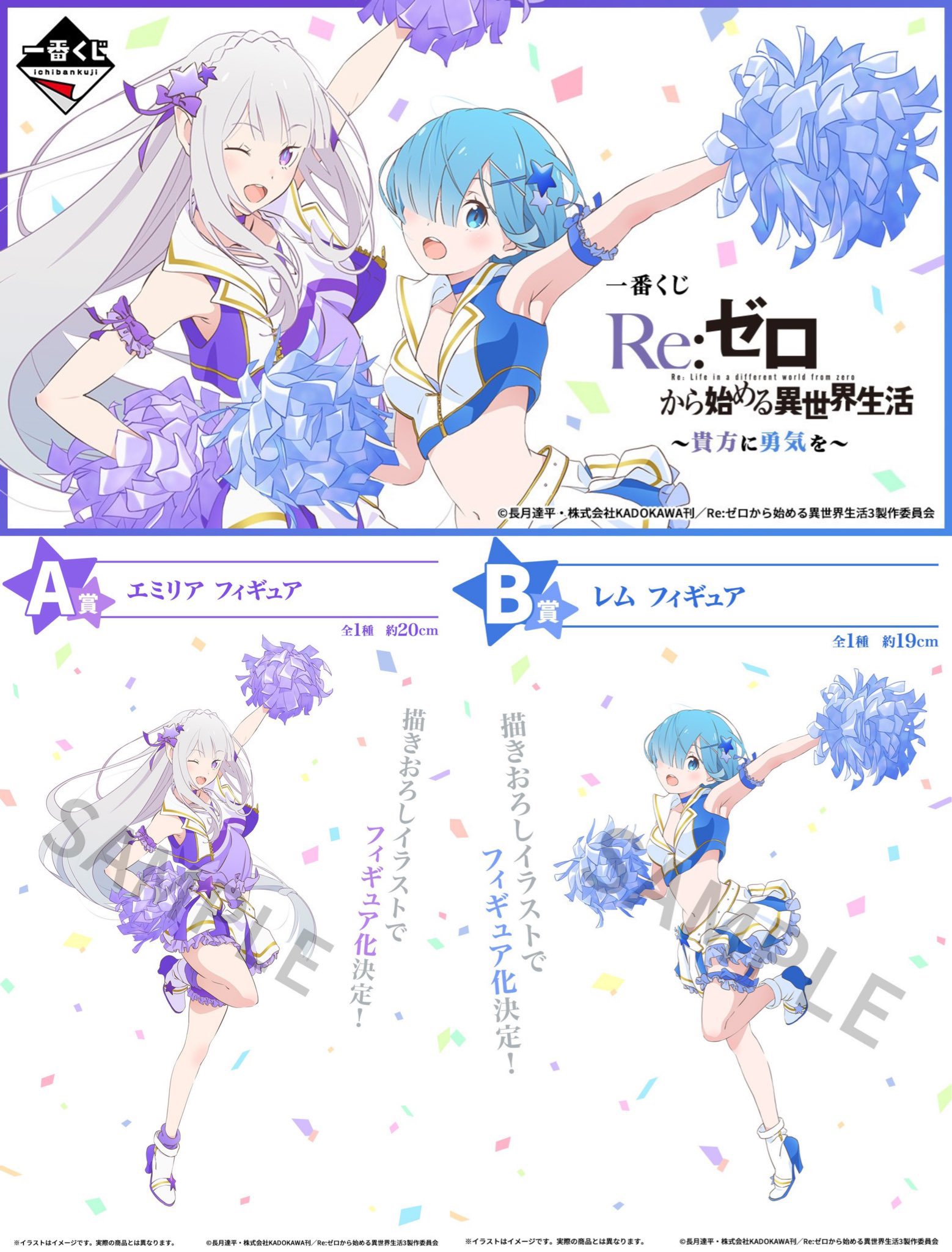 一番くじ Re:ゼロから始める異世界生活 ~貴方に勇気を~ レム 一番くじ Re:ゼロから始める異世界生活 ~貴方に勇気を~ レム