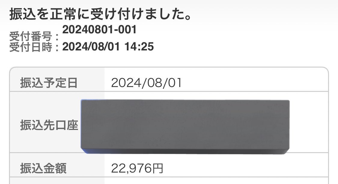今回もリピ店完走で交通費負担してもらいました🥺🙏🏻