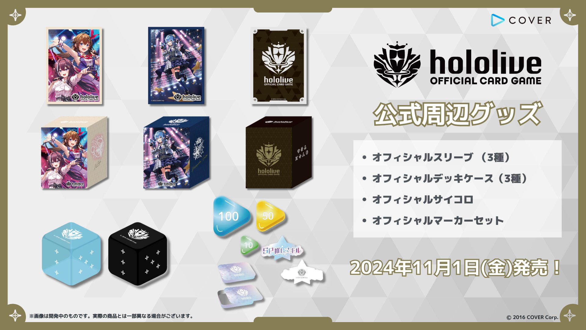 ホロOCG サプライ 油っこ ときのそら&AZKIケース/スリーブ ホロOCG サプライ 油っこ ときのそら&AZKIケース/スリーブ