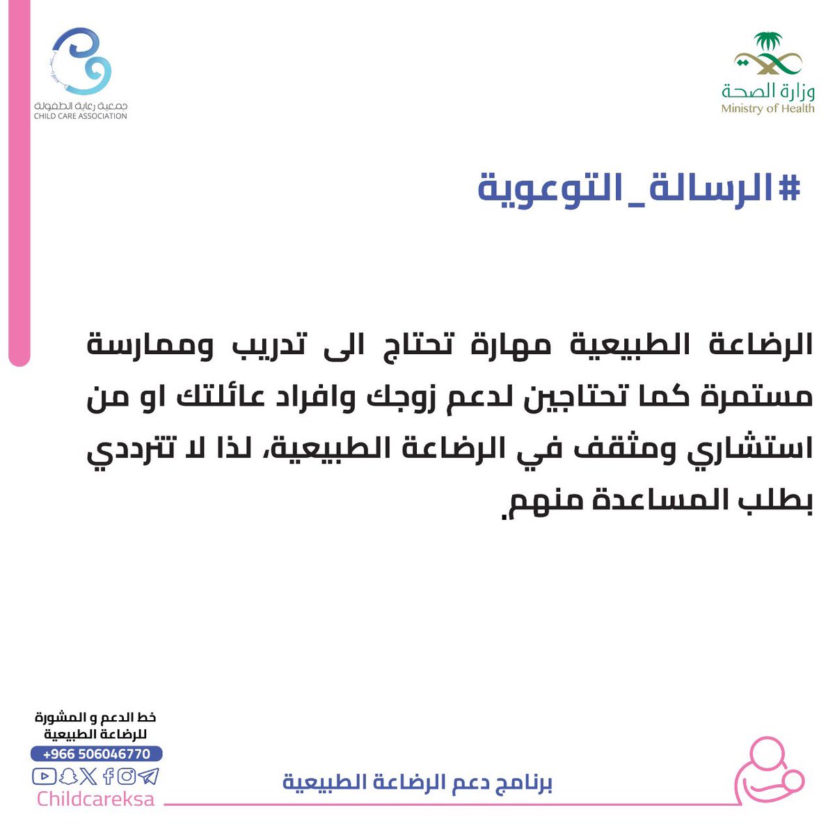 جمعية رعاية الطفولة tweet media