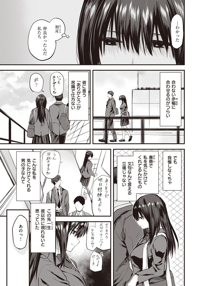 【本日各社一斉配信】#AD

『WEEKLY快楽天SELECTION #13』

収録作:巣立ち
著:橙織ゆぶね(@sukima3G)

(悪い子でごめんね 庄ちゃん)

▼単話▼
https://t.co/ZkUw2mft6j
▼雑誌▼
https://t.co/7LjxAEahu6 