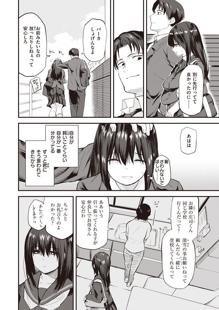 【本日各社一斉配信】#AD

『WEEKLY快楽天SELECTION #13』

収録作:巣立ち
著:橙織ゆぶね(@sukima3G)

(悪い子でごめんね 庄ちゃん)

▼単話▼
https://t.co/ZkUw2mft6j
▼雑誌▼
https://t.co/7LjxAEahu6 