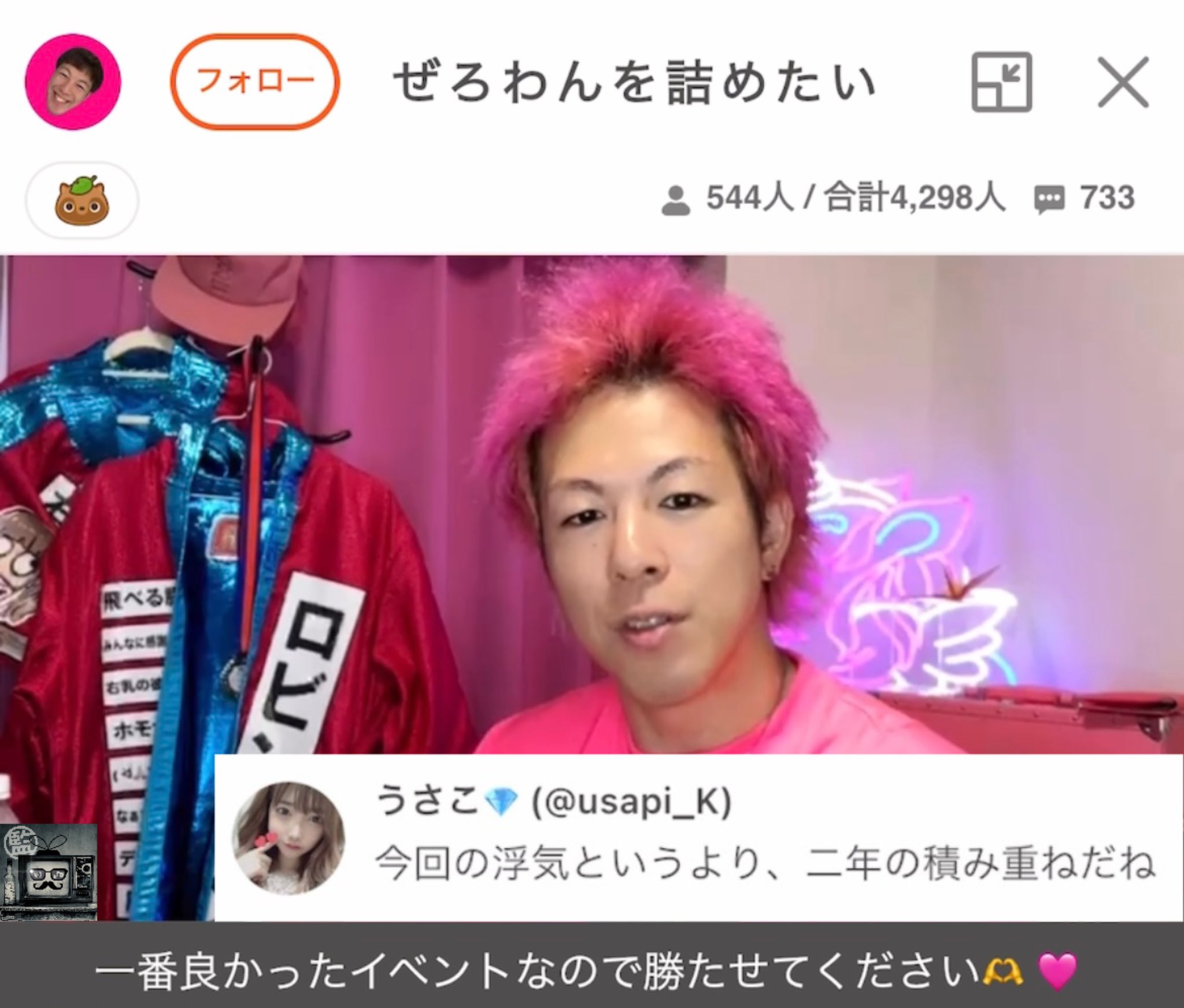 ふわっち監視員 on X: ふわっち監視員 on X: