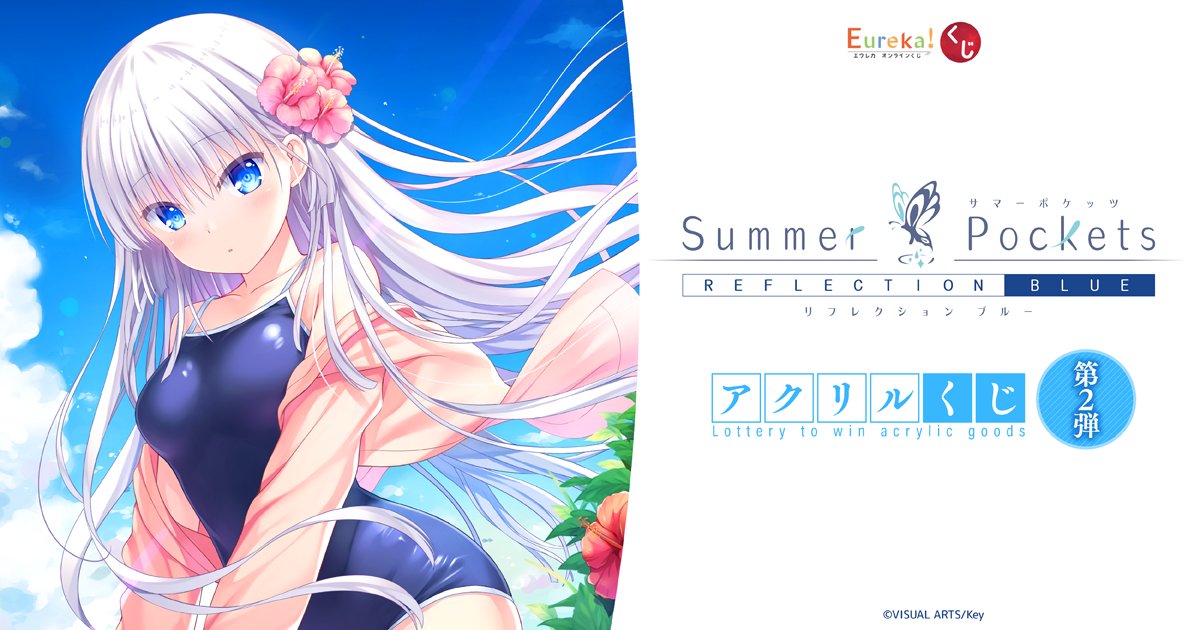 エウレカくじ CLANNAD 20周年記念くじ ZKTZRDDW（Highlights by