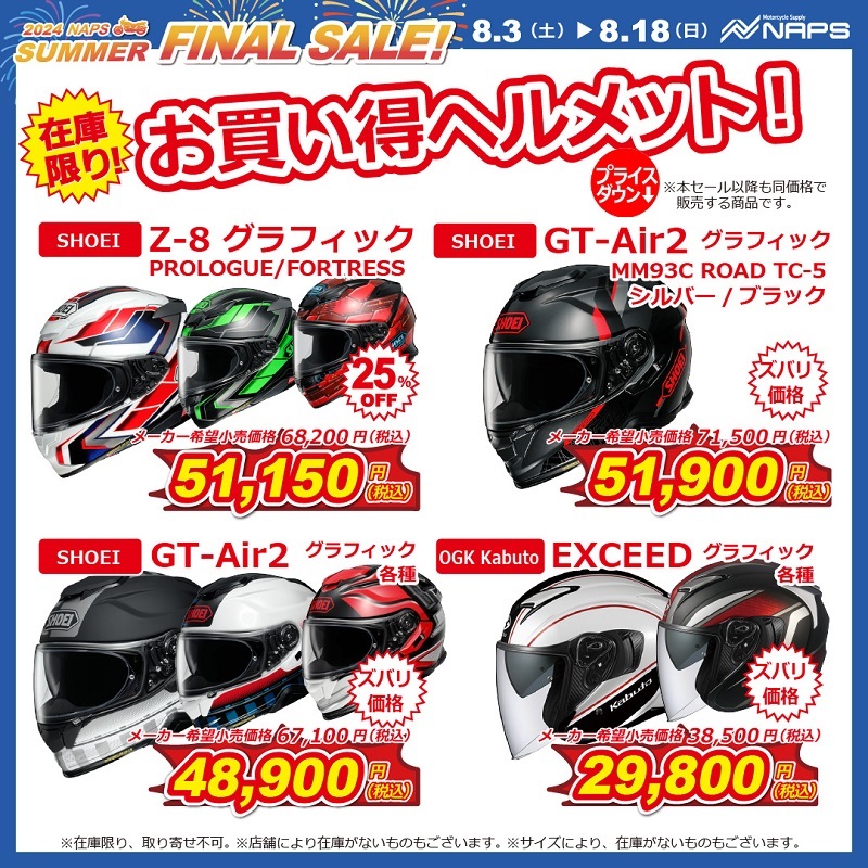 お値下げ　ヘルメット バイク アライ 59.60センチ 保存袋付き アライヘルメット お値下げ⭕️ （お値下げ ヘルメット バイク