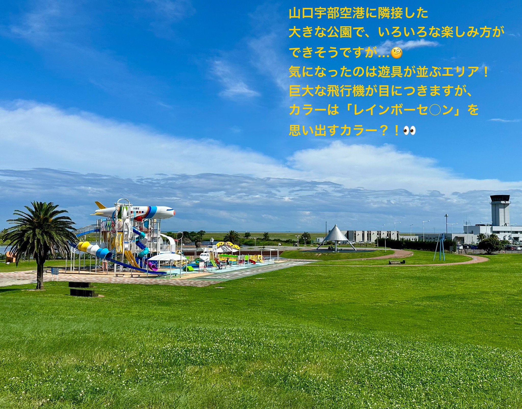 0770 山口宇部空港 スタンプ 2 ホルダー 1 パンフレット 3 年報 5 山口宇部空港 立入禁止区域 Star Flyer's First Flight Ceremony
