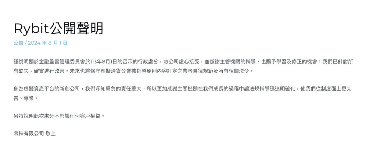 ABMedia_Crypto's tweet photo. 【🚀更新|幣錸 Rybit 聲明稿:學習、修正 】
#rybit
📍報導請見:
https://t.co/PxYc3h59Vo https://t.co/vHQwXHs7kd