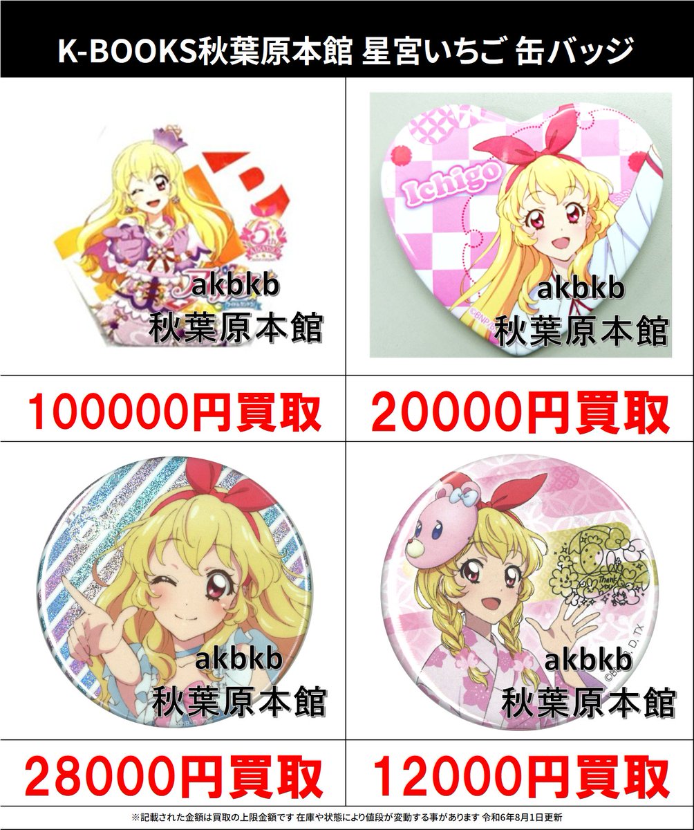 K-BOOKS秋葉原本館 ライブ作品2 على X: K-BOOKS秋葉原本館 ライブ作品2 على X: