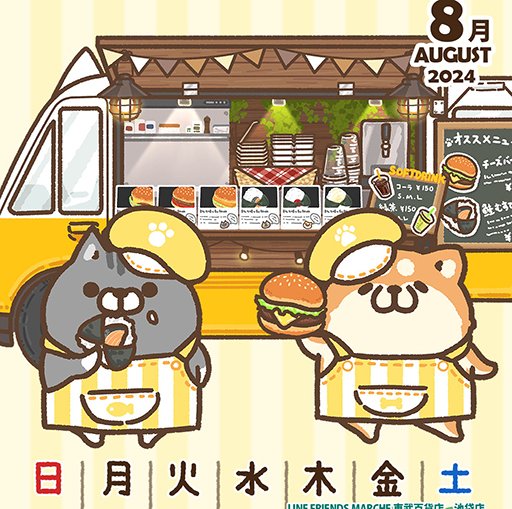 遅くなりましたが公式LINEアカウントで今月の壁紙配信しました('ω')

イベント中なのでマルシェ仕様です🎉

⚠️公式LINEアカウントのトークルームに 【スタボ】 と入力すると追加の隠し壁紙がもらえます。