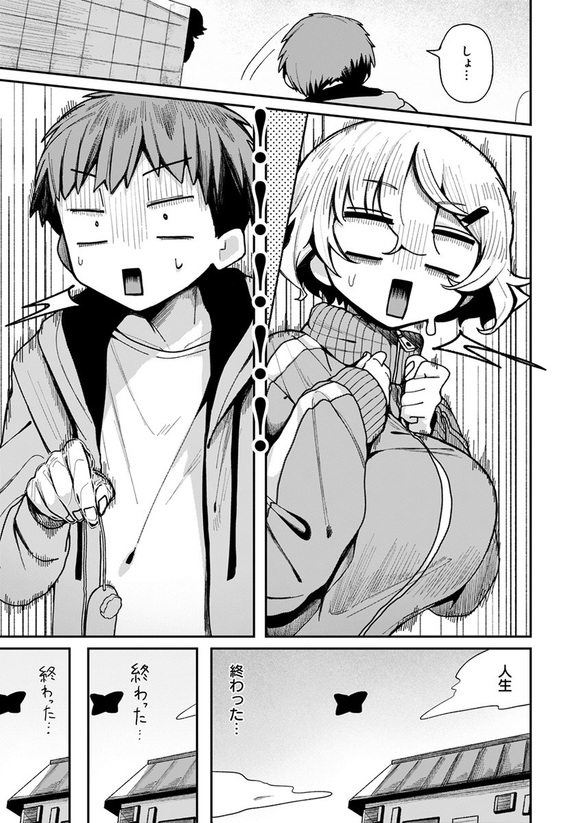 【本日各社一斉配信】#AD

『WEEKLY快楽天SELECTION #13』

収録作:隣人。のち、
著:多紋サカキ(@sakakitamo)

(処女のまま人生終わりたくないよ～～～～)

▼単話▼
https://t.co/6Vl0RvCD3K
▼雑誌▼
https://t.co/7LjxAE9JEy 