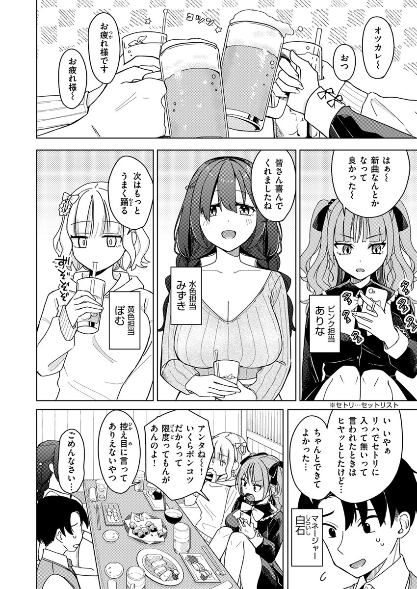 【本日各社一斉配信】#AD

『WEEKLY快楽天SELECTION #13』

収録作:上手にぴゅっぴゅ できるかな?
著:日向あお助(@sukebe_aosuke)

「さわってみます? ……誰も見てないから大丈夫ですよ?」

▼単話▼
https://t.co/6c0qbIP0Qx
▼雑誌▼
https://t.co/7LjxAEahu6 