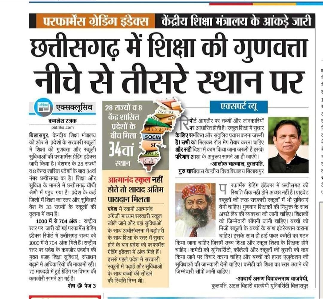 Anamika1104's tweet photo. 78000 पद खाली है युक्तियुक्तकरण से कुछ नही होगा
बस एक ही उपाय,शिक्षक भर्ती हो सायं सायं

#CG_WANTS_TEACHERS_VACANCY
#CG_WANTS_TEACHERS_VACANCY
#CG_WANTS_TEACHERS_VACANCY

@vishnudsai 
@OPChoudhary_Ind
@bhupeshbaghel https://t.co/qdG3oYOfJy