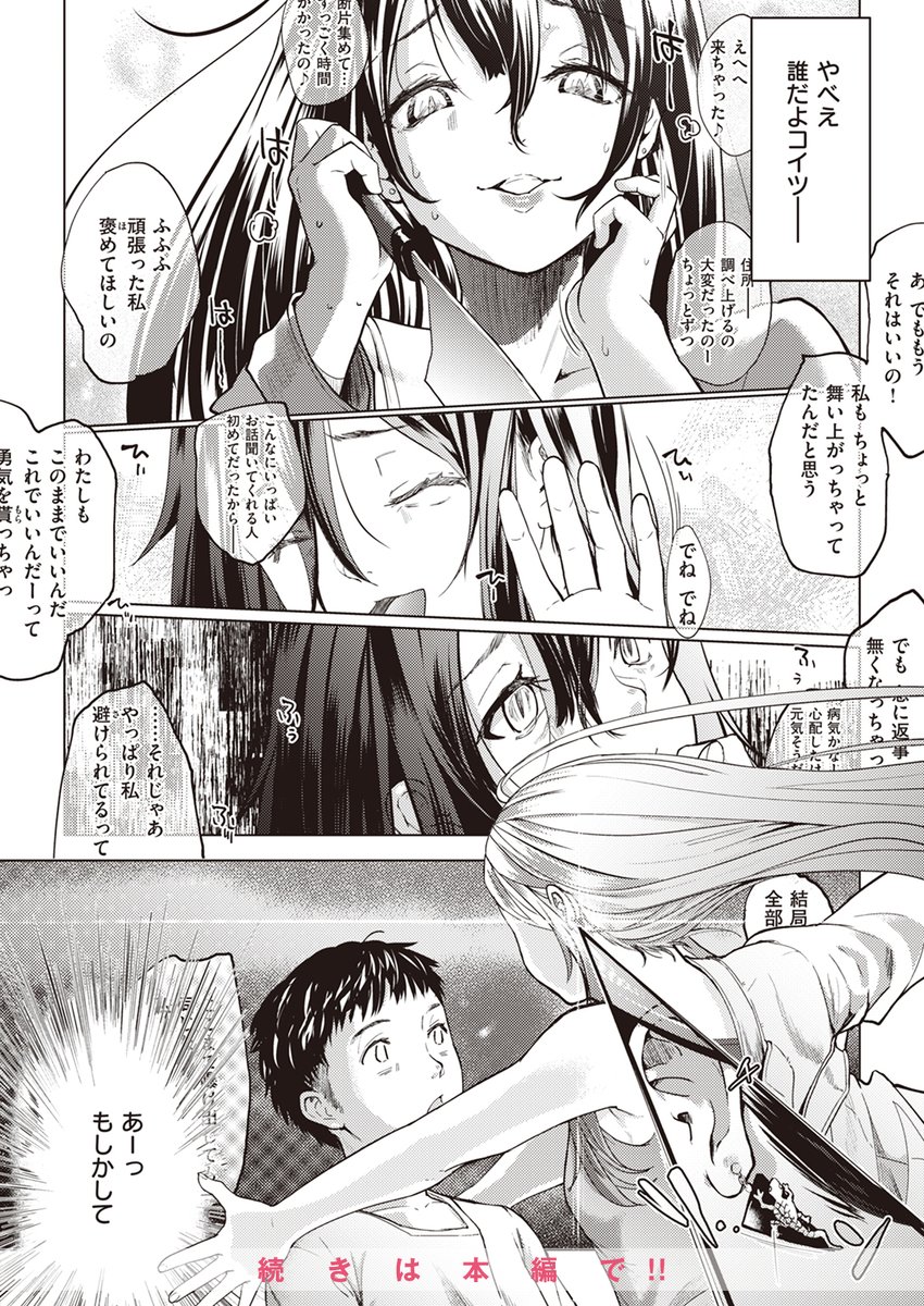 【本日各社一斉配信】#AD

『WEEKLY快楽天SELECTION #13』

収録作:届けモノですッ!!
著:さわたしゆん(@sawatashi2)

「お届けものでーす」

▼単話▼
https://t.co/44wthuh38I
▼雑誌▼
https://t.co/7LjxAEahu6 