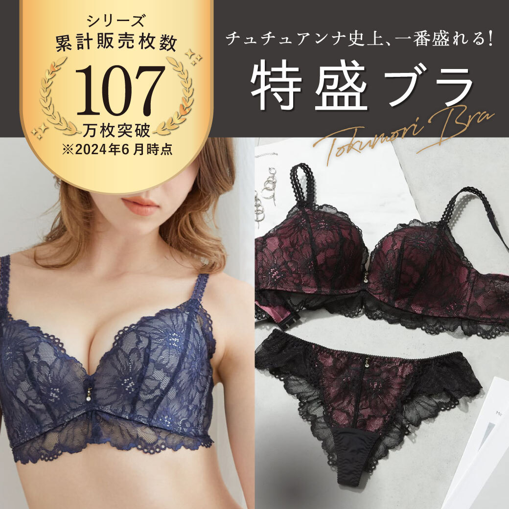 みなみ様 リクエスト 10点 まとめ商品 チュチュアンナ みなみ様