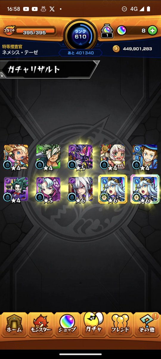 NemeshisuThese's tweet photo. #モンスト
 #夏パック
 #夏ガチャ

は？w（思考停止） https://t.co/Dzr7unbzem