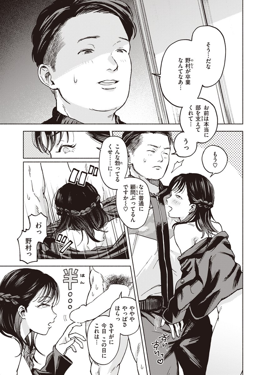 【本日各社一斉配信】#AD

『WEEKLY快楽天SELECTION #13』

収録作:飛び勃ち
著:MURO(@mro_ol)

「あっつくておっきい先生のお●んちん 今日は特別いっぱいください♪♪」

▼単話▼
https://t.co/MLAFrhcLML
▼雑誌▼
https://t.co/7LjxAEahu6 