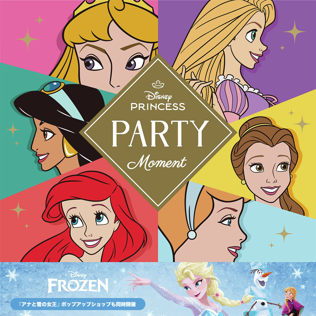 ディズニープリンセス パーティーモーメント」開催決定🎉 📍そごう横浜