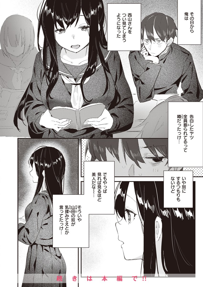 【本日各社一斉配信】#AD

『WEEKLY快楽天SELECTION #13』

収録作:クラスのあの子が壊されるまで
著:ボド山(@bodoyama)

「西山(にしやま)さん…こんな所で無理矢理…」

▼単話▼
https://t.co/na2U8ruolV
▼雑誌▼
https://t.co/7LjxAEahu6 