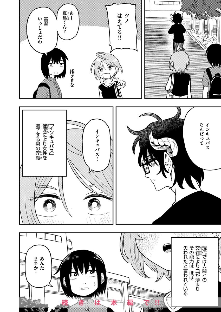 【本日各社一斉配信】#AD

『WEEKLY快楽天SELECTION #13』

収録作:サバサバビッチと陰キュバス
著:ONAKA(@ero_kingdom_ceo)

「あたしは あたしが満足できるセックスがしたいだけなの!!」

▼単話▼
https://t.co/z1E4zwJp7X
▼雑誌▼
https://t.co/7LjxAEahu6 