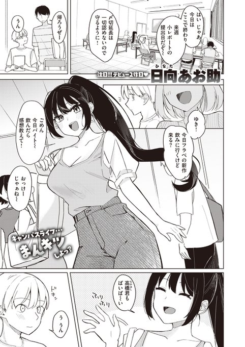 【本日各社一斉配信】#AD

『WEEKLY快楽天SELECTION #13』

収録作:バニー好きだよね
著:日向あお助(@sukebe_aosuke)

「兎川(うかわ)さん!? なんでバニーバーに?」

▼単話▼
https://t.co/COZ3Wt0bEr
▼雑誌▼
https://t.co/7LjxAEahu6 