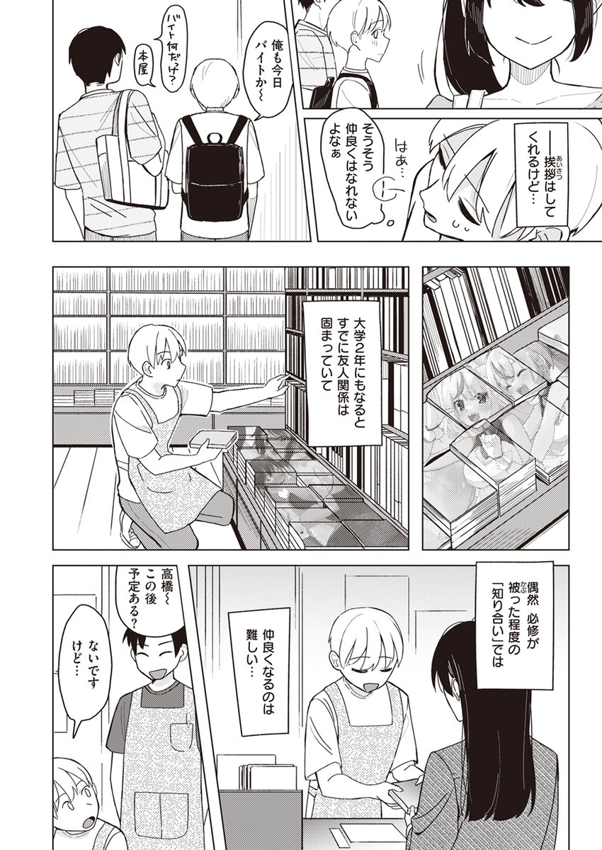 【本日各社一斉配信】#AD

『WEEKLY快楽天SELECTION #13』

収録作:バニー好きだよね
著:日向あお助(@sukebe_aosuke)

「兎川(うかわ)さん!? なんでバニーバーに?」

▼単話▼
https://t.co/COZ3Wt0bEr
▼雑誌▼
https://t.co/7LjxAEahu6 