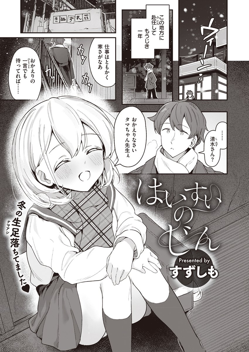 【本日各社一斉配信】#AD

『WEEKLY快楽天SELECTION #13』

収録作:はいすいのじん
著:すずしも(@_Suzushimo)

「おてつだい して差し上げましょうか」

▼単話▼
https://t.co/UKGa0cQszO
▼雑誌▼
https://t.co/7LjxAEahu6 