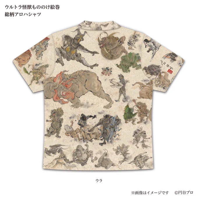 【激レア】ウルトラ怪獣もののけ絵巻 羽田空港限定 総柄アロハシャツ XLサイズ GT4bG1YbcAAbAMy?format=webp&