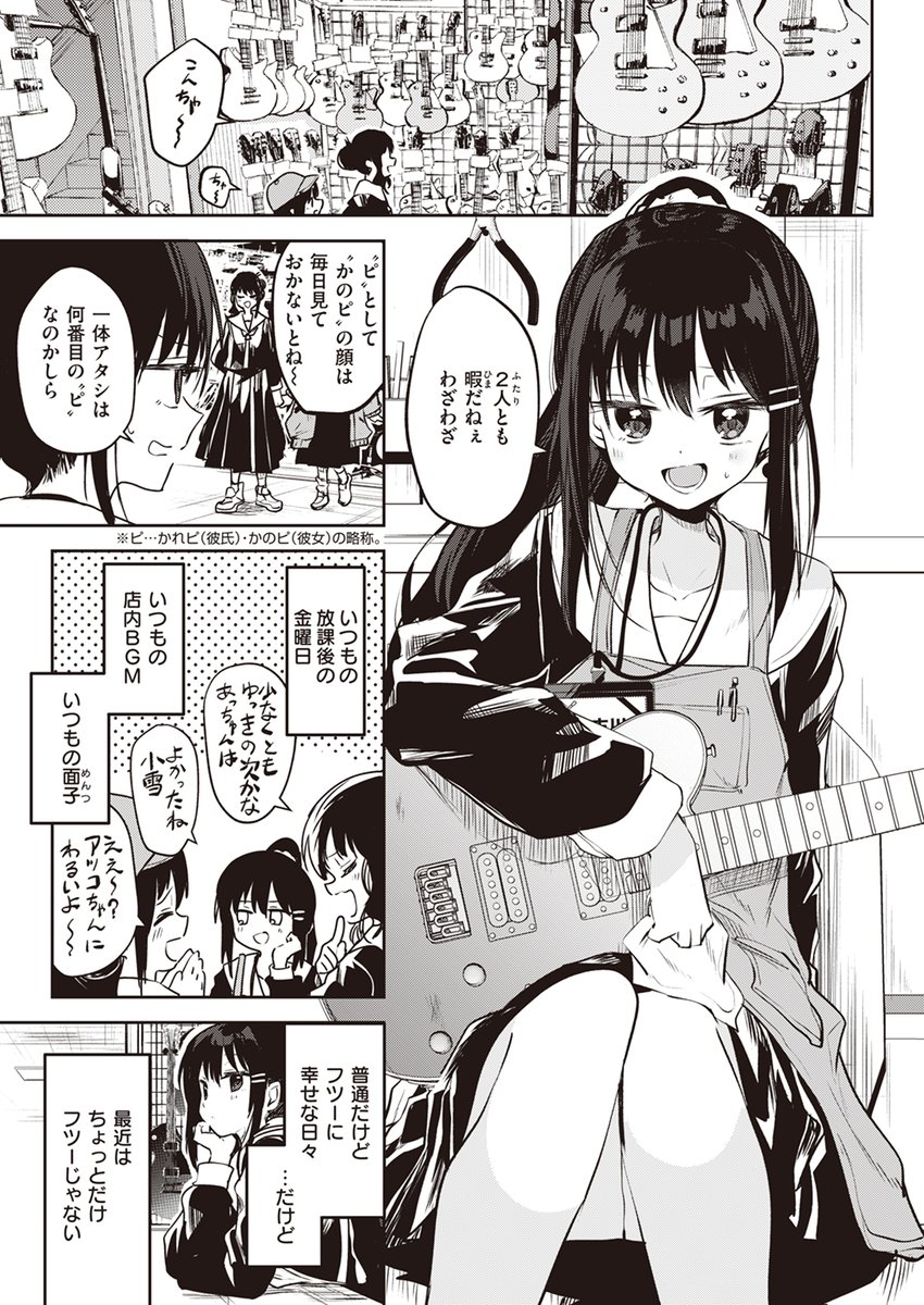 【本日各社一斉配信】#AD

『WEEKLY快楽天SELECTION #13』

収録作:苺のクリシェに小夜曲を。
著:百済児廿日(@KudarajiHatsuka)

「はじめてスキになった人と えっち……したい」

▼単話▼
https://t.co/nesPxSgy3s
▼雑誌▼
https://t.co/7LjxAEahu6 