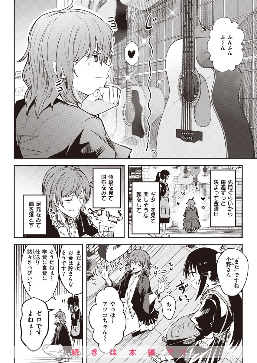 【本日各社一斉配信】#AD

『WEEKLY快楽天SELECTION #13』

収録作:苺のクリシェに小夜曲を。
著:百済児廿日(@KudarajiHatsuka)

「はじめてスキになった人と えっち……したい」

▼単話▼
https://t.co/nesPxSgy3s
▼雑誌▼
https://t.co/7LjxAEahu6 